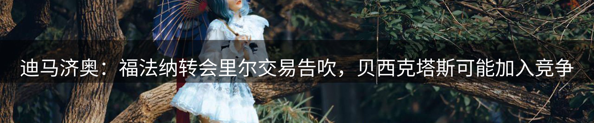 资讯趋势